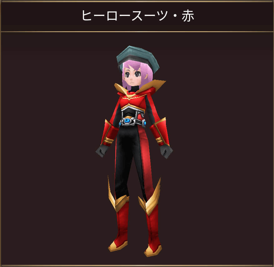 ヒーロースーツ・赤