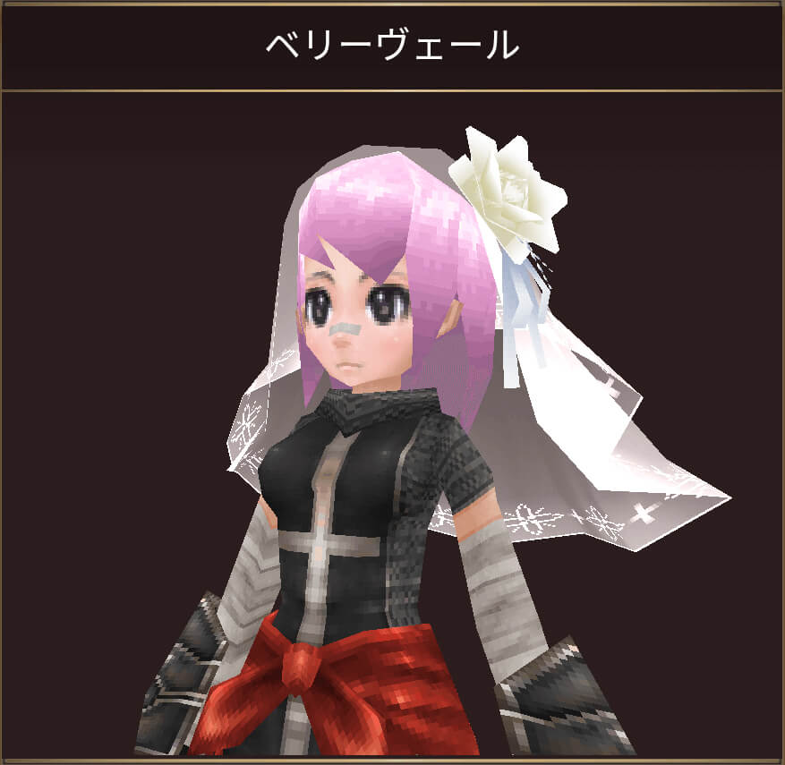 ベリーヴェール