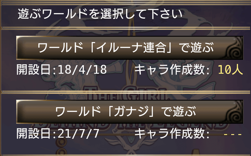 スキルアップデート