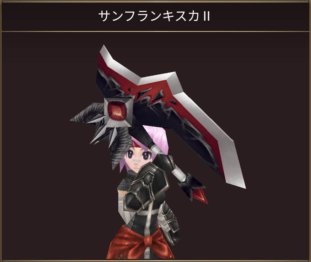 サンフランキスカⅡ