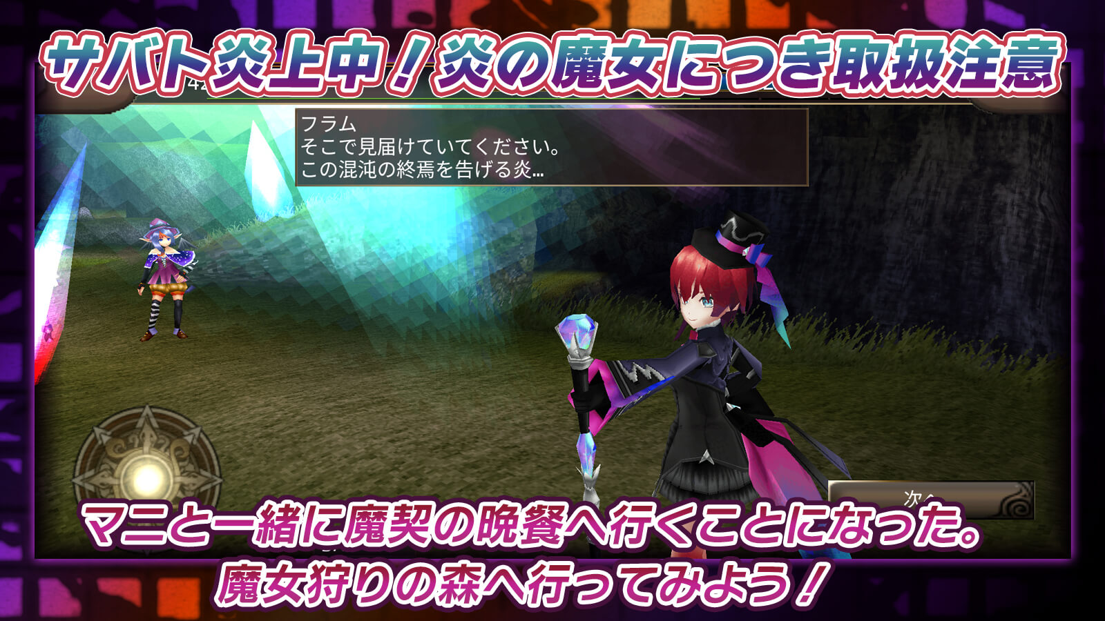 2025年11月アップデート＆イベント情報！ 掲載日：10/30 12:30| イルーナ戦記