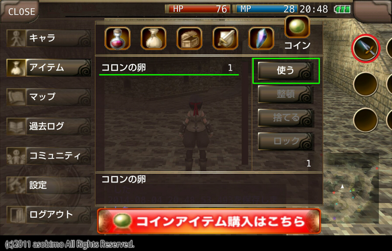 よくある質問(FAQ) イルーナ戦記