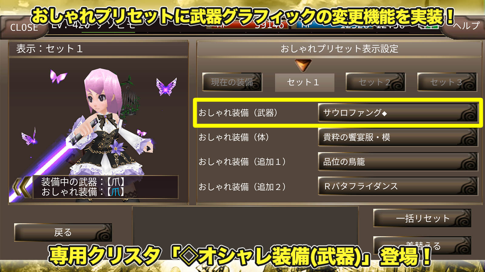 おしゃれプリセット