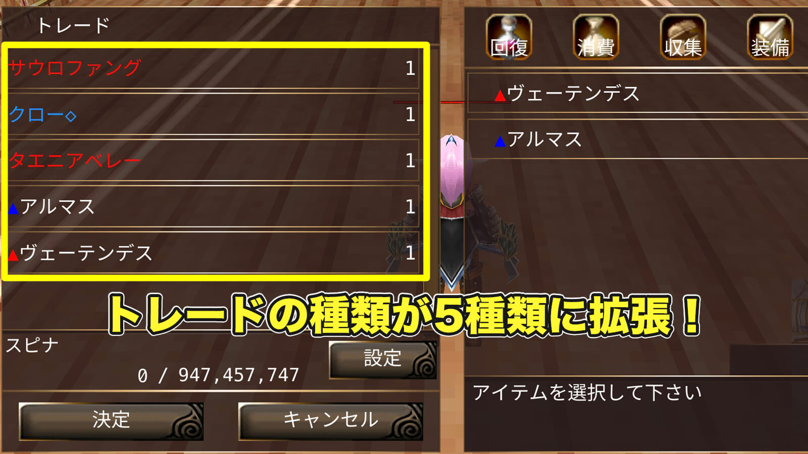 トレード5種類