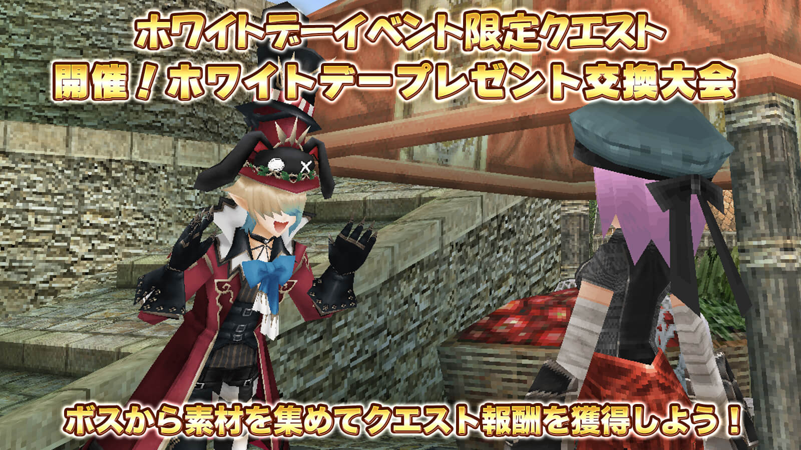 開催！ホワイトデープレゼント交換大会