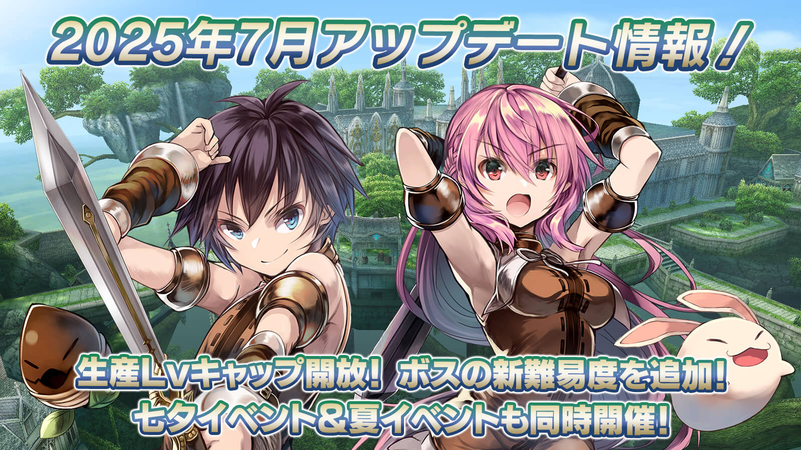 アップデート情報