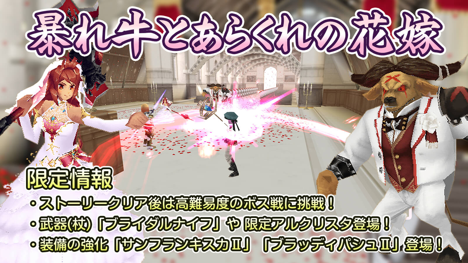 ウェディングイベント